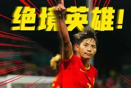 女足世界杯美国对瑞典