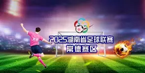 爱游戏-青海省足球队队员照片